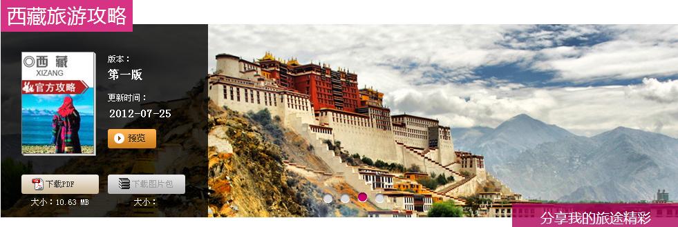 国庆适合情侣旅游的地方 国内十大浪漫旅游地推荐5