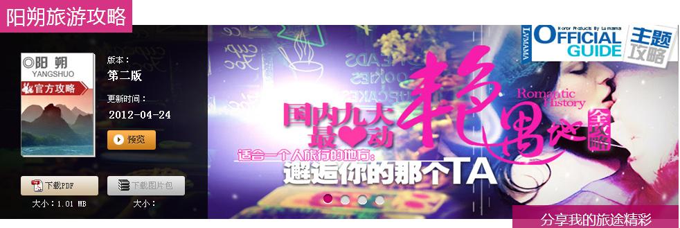 国庆适合情侣旅游的地方 国内十大浪漫旅游地推荐6