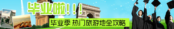 毕业旅行季：苏州园林寻幽探秘1