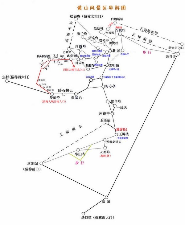 披星“戴”月攀登黄山巅峰11