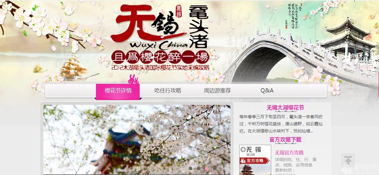 无锡太湖仙岛旅游攻略 太湖鼋头渚旅游攻略1