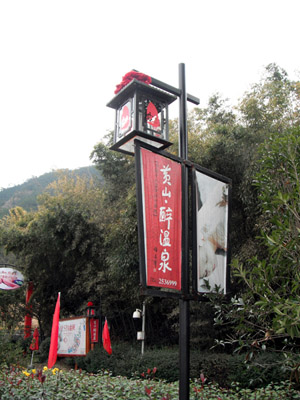黄山醉温泉 全程探访古徽州的新“醉爱”2
