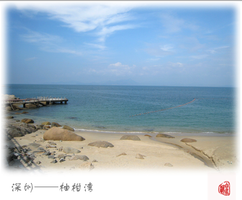 深圳——静谧柚柑湾5