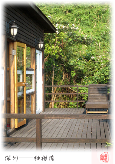 深圳——静谧柚柑湾1