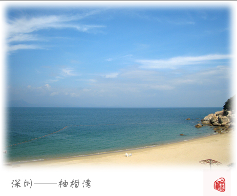 深圳——静谧柚柑湾3