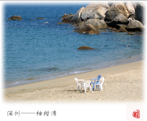 深圳——静谧柚柑湾6