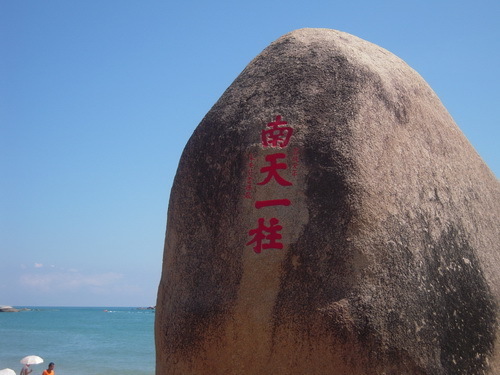 海滩,海鲜——怀念我的三亚自由行13