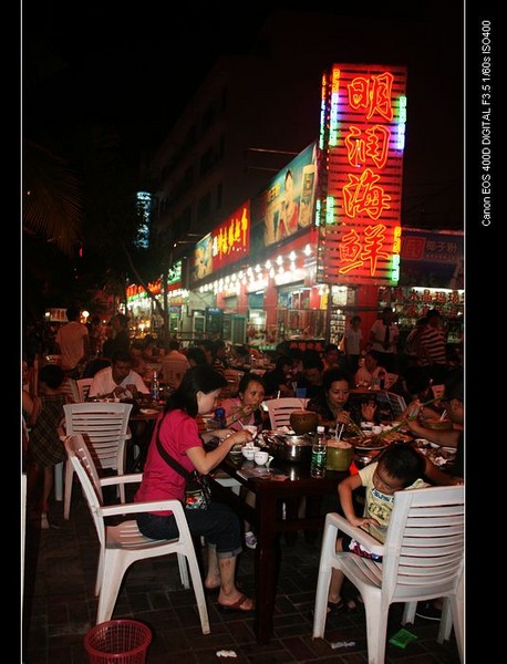 三亚之2010年中秋7