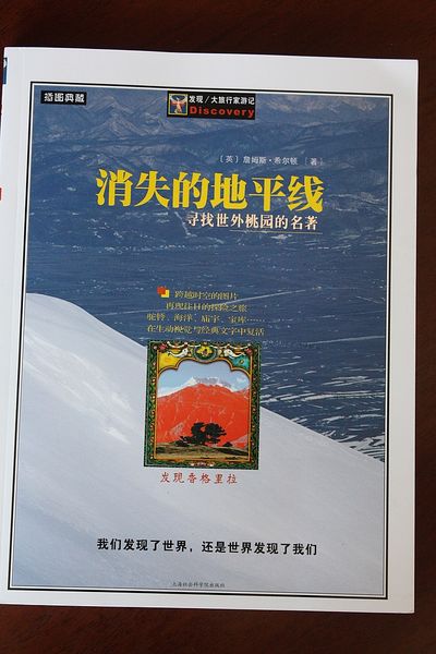 东巴 诗情 画意1