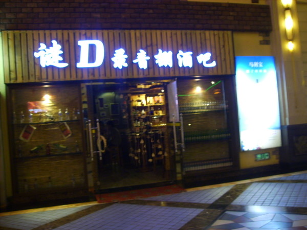 山城~5天31