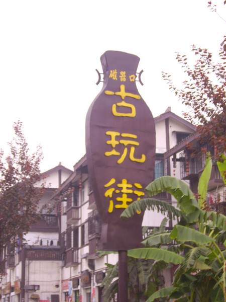 山城~5天33
