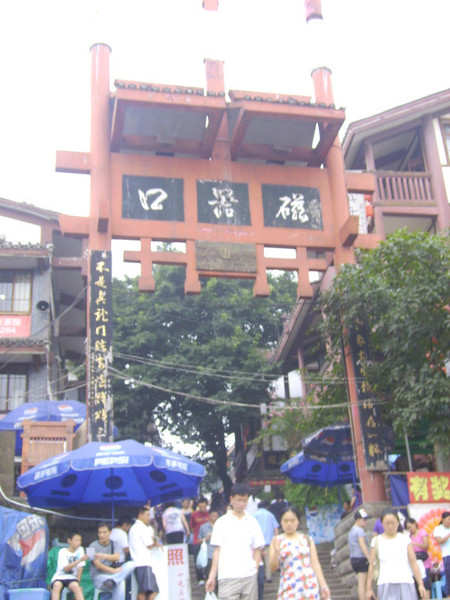 山城~5天34