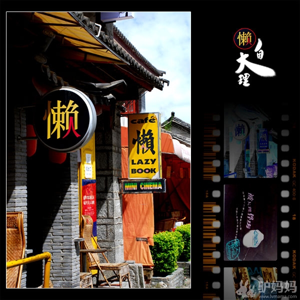 懒在大理，虚度光阴才是正经事9