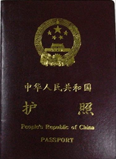 如何申请瑞士护照1