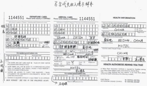 最最强悍的马尔代夫旅游攻略2