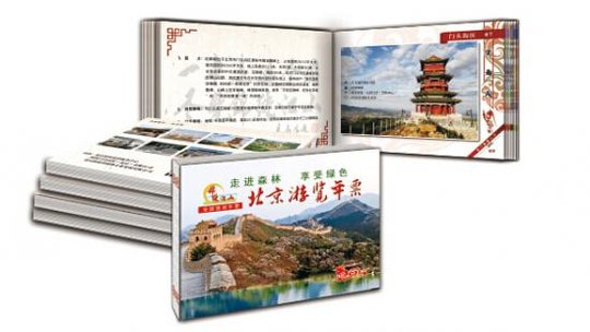 北京博物馆通票
