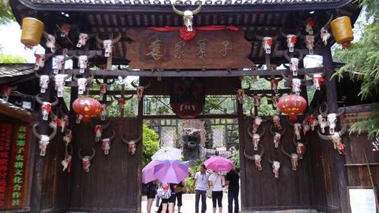 袁家寨子