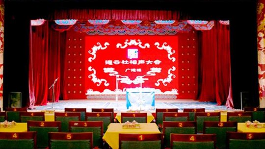 广德楼德云社相声大会