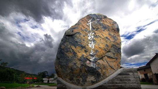 天仙风景区