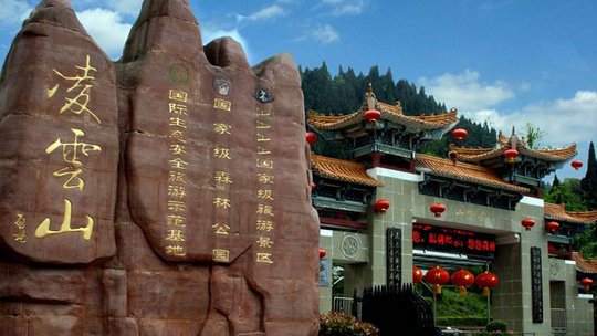 南充凌云山