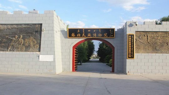 锡伯民族博物院