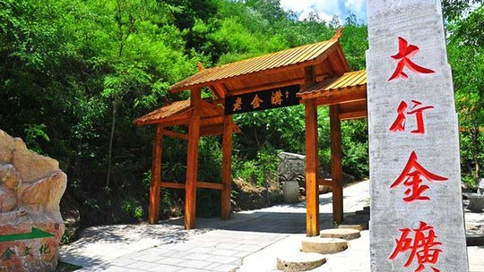 曲阳虎山风景区