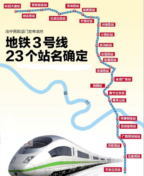 南宁地铁3号线最新线路图