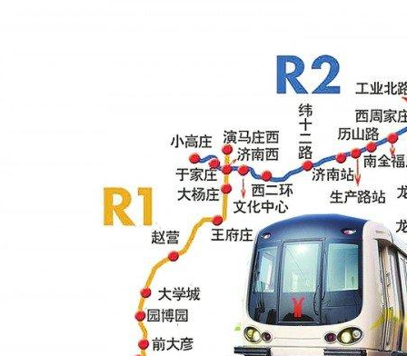 济南地铁r1线经过站点