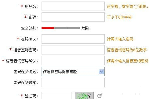 用12306买火车票步骤 用12306买火车票步骤