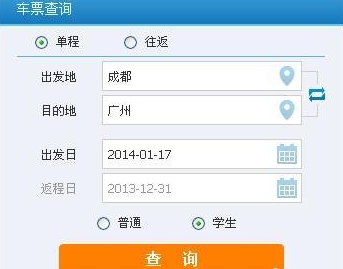 用12306买火车票步骤 用12306买火车票步骤