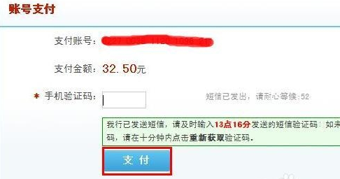 用12306买火车票步骤 用12306买火车票步骤
