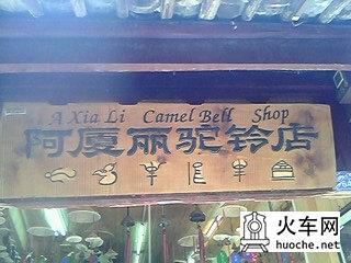 丽江~艳遇~发呆~看书~聊天~泡吧—慢节奏的生活1