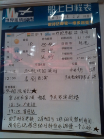 #邮轮旅游#-歌诗达维多利亚号2