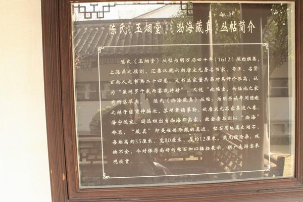 海宁盐官观潮游记26