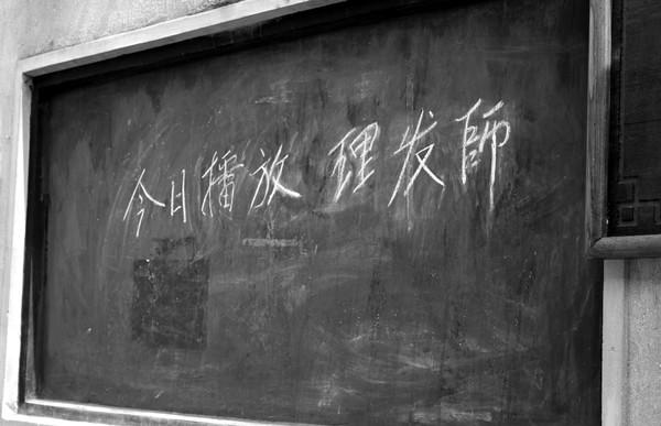 【带着狗头走天下】宁海前童古镇，那又一处的安静16