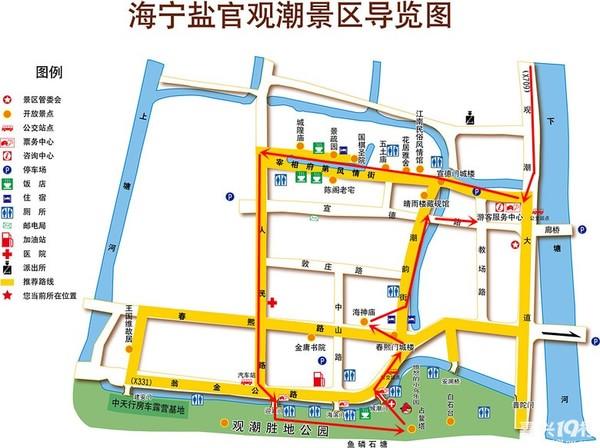 嗨！海宁盐官 ~~6