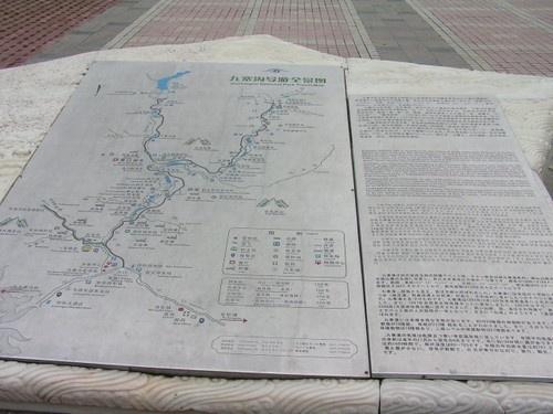 秋色绚烂：九寨沟 3