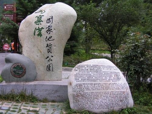 秋色绚烂：九寨沟 1