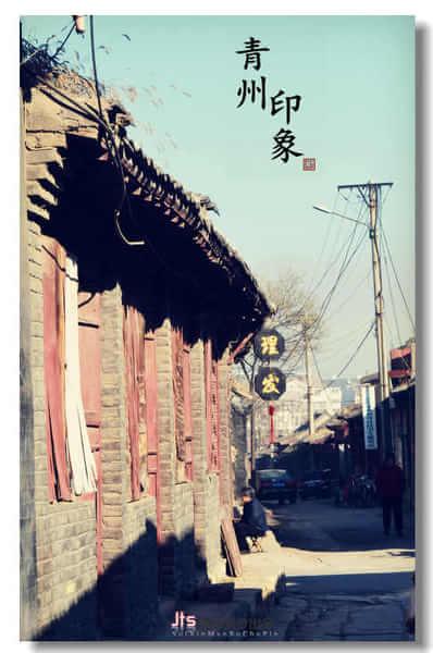 中国历史文化名城山东青州·十里古街之昭德古街6