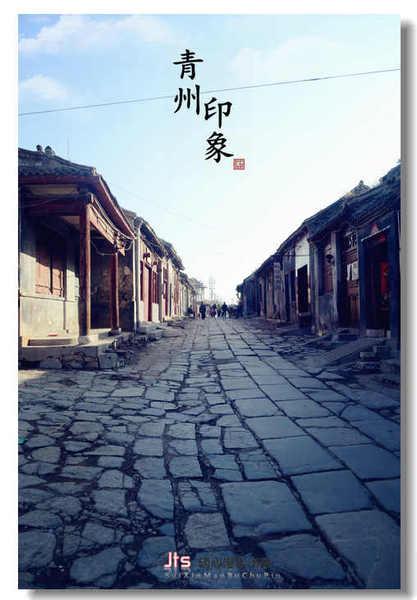 中国历史文化名城山东青州·十里古街之昭德古街10