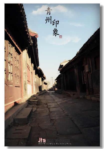 中国历史文化名城山东青州·十里古街之昭德古街8