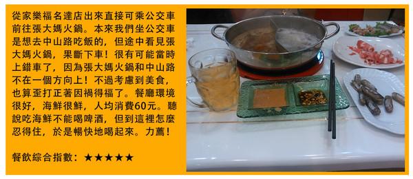 青島行——純技術型遊記4