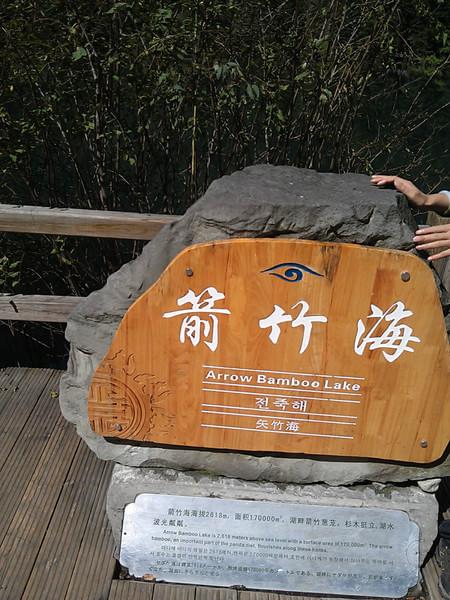 十一行摄多彩四川【2】31