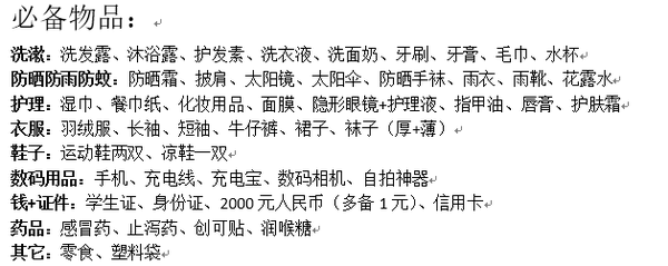 忽然的决定——丽江，香格里拉，稻城11日游2