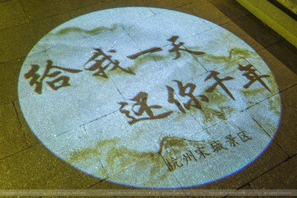 给我一天 还你千年 宋城一天玩不够132