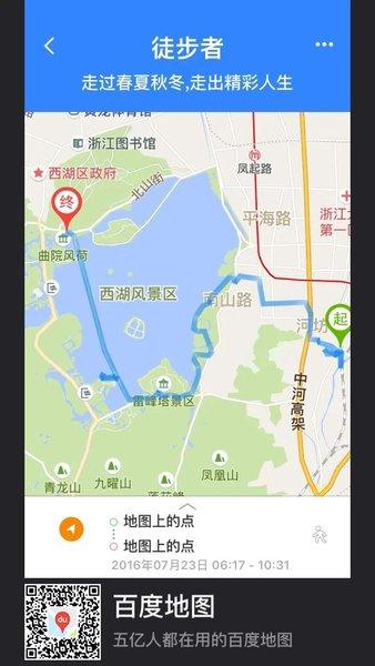 已经完成的，七月西湖行10