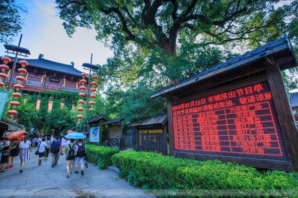 给我一天 还你千年 宋城一天玩不够10