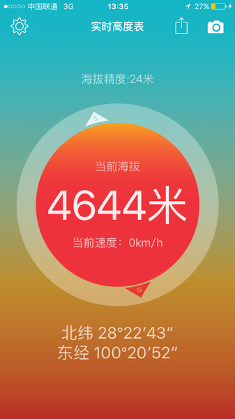 忽然的决定——丽江，香格里拉，稻城11日游53
