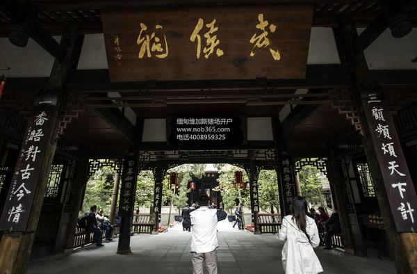 成都武侯祠