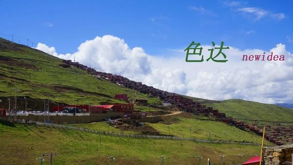 色达   天葬   红房子7